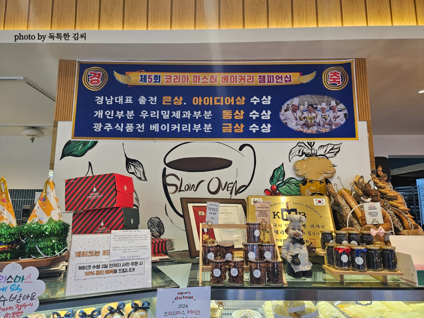 진해 빵 맛집 슬로우 오븐