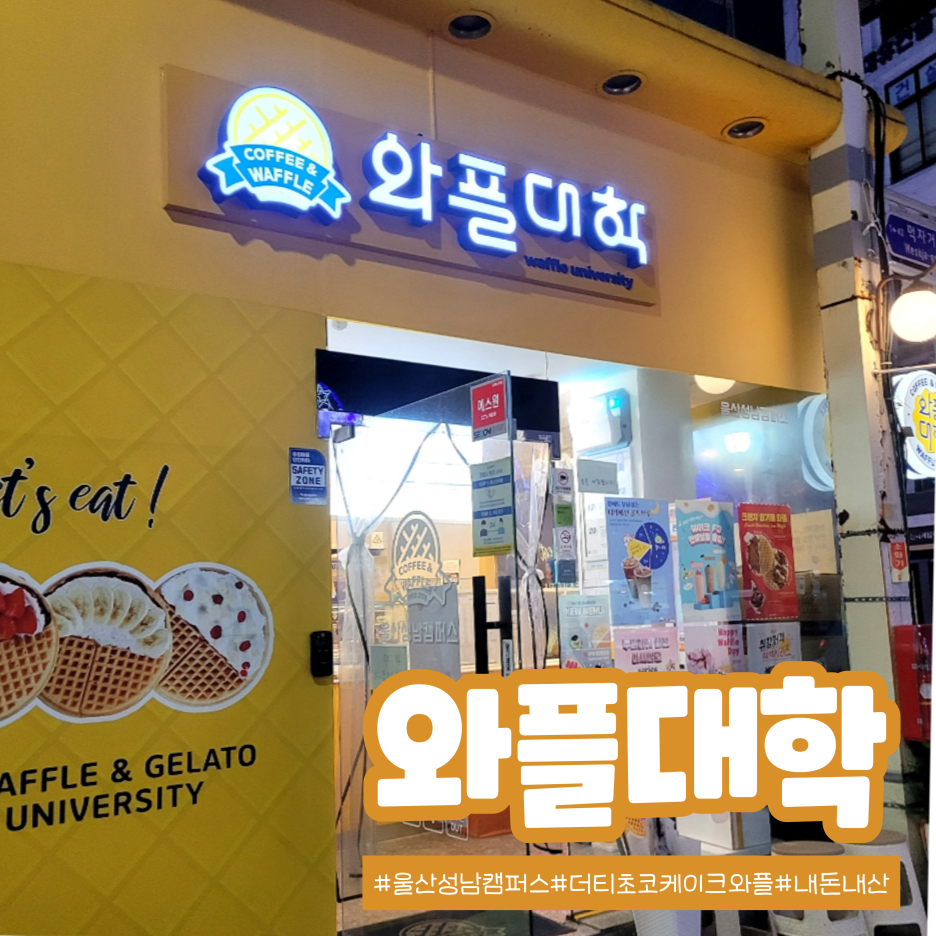 안녕;와플 이미지