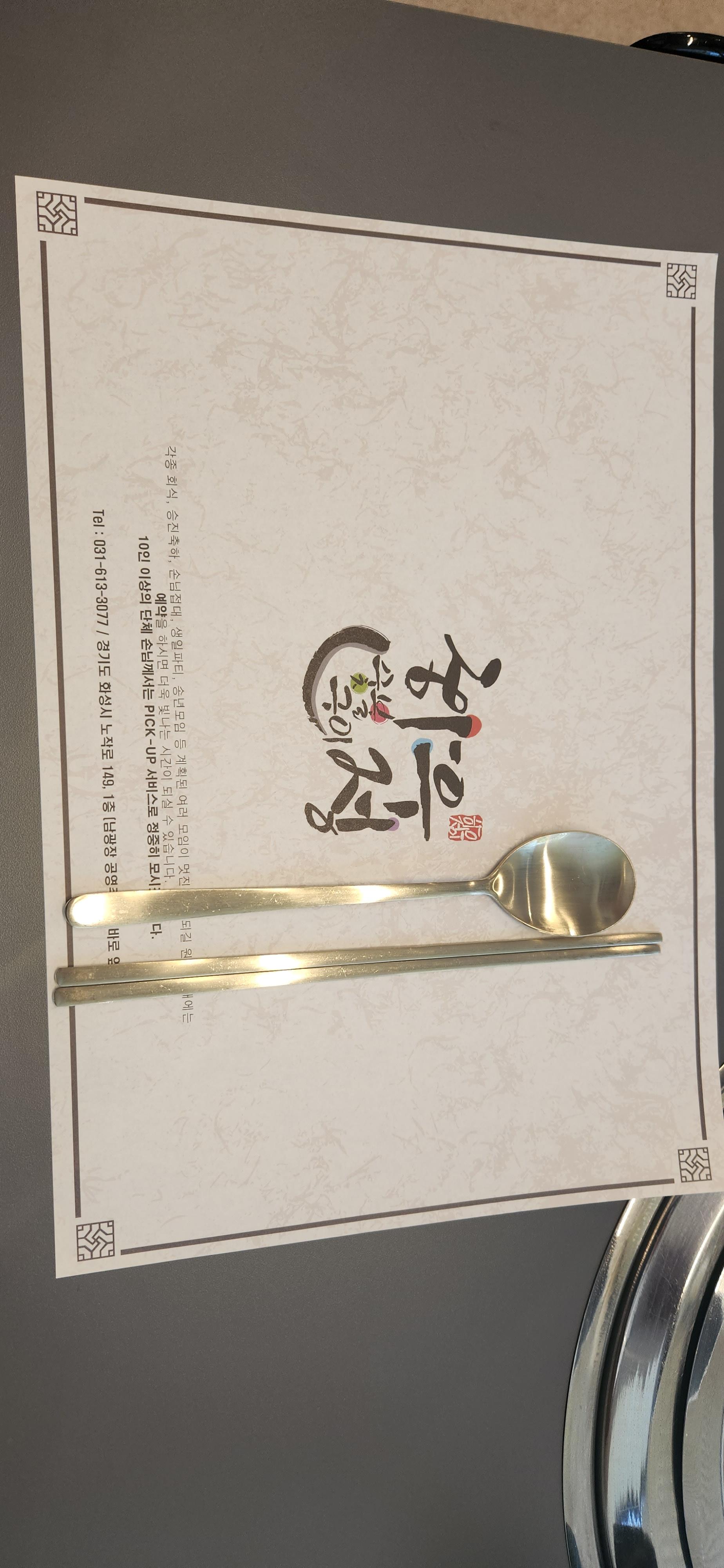 하우정숯불구이 이미지