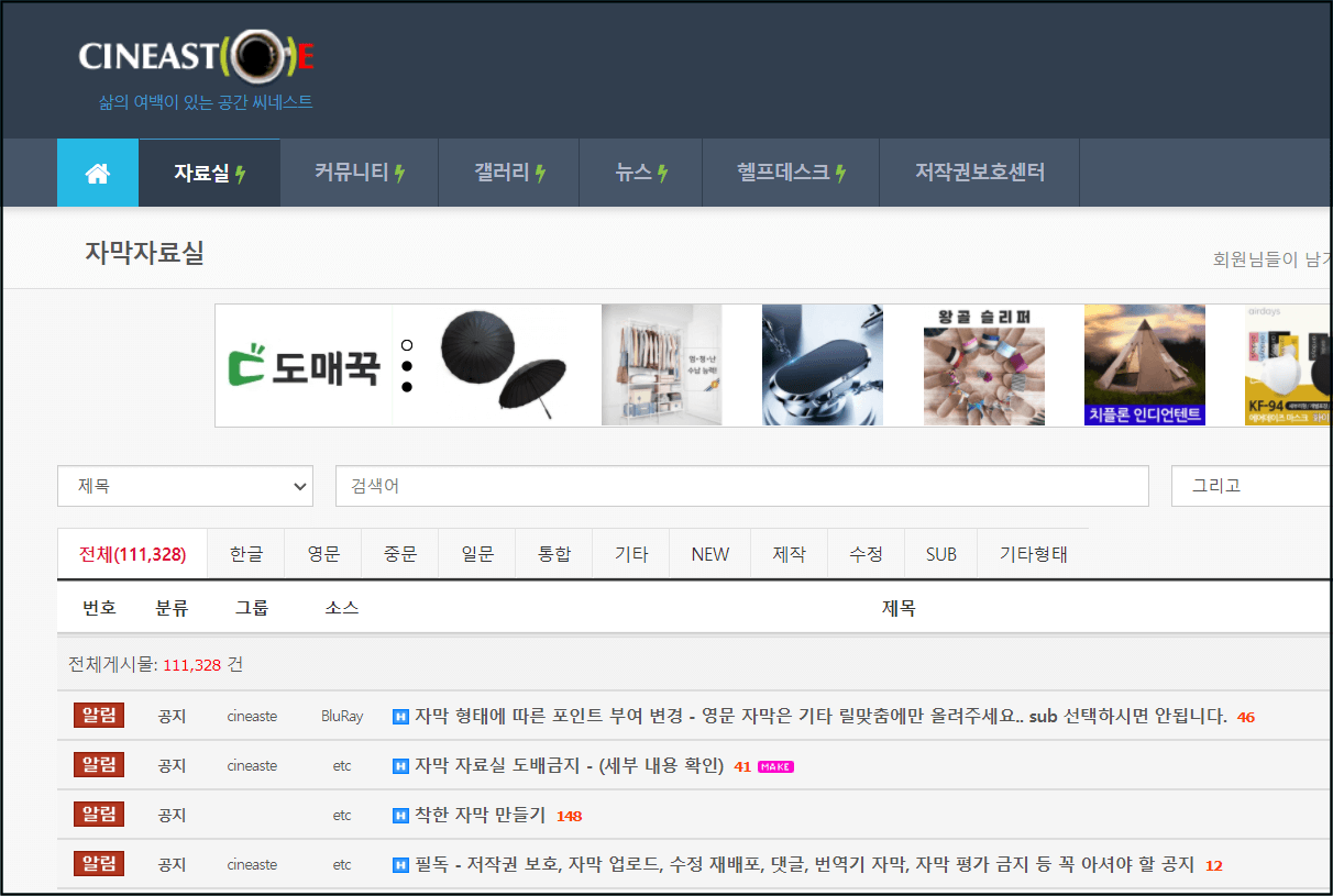 미드 영화 일드 애니 자막 무료다운 사이트