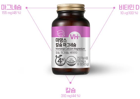  국내영양제 브랜드 비타민하우스 마그네슘 비교