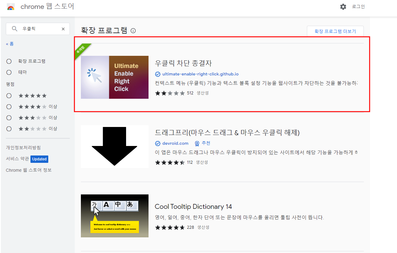  우클릭 허용 프로그램