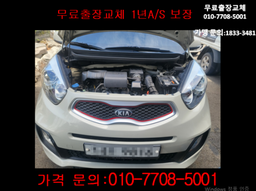  명장동배터리 모닝밧데리 무료출장교체