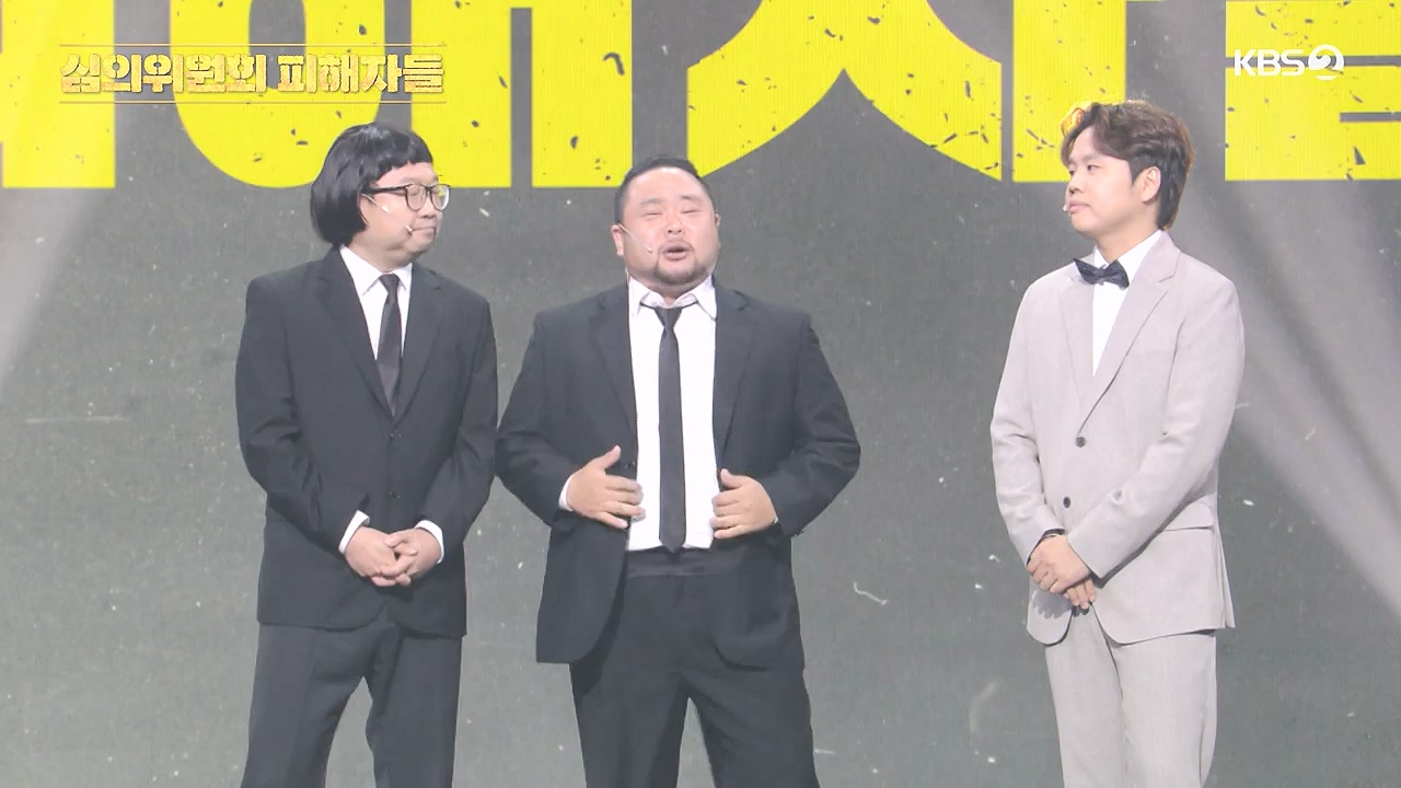개그 콘서트.E36.240819p-NEXT.mp4_20240819_205407.261.jpg