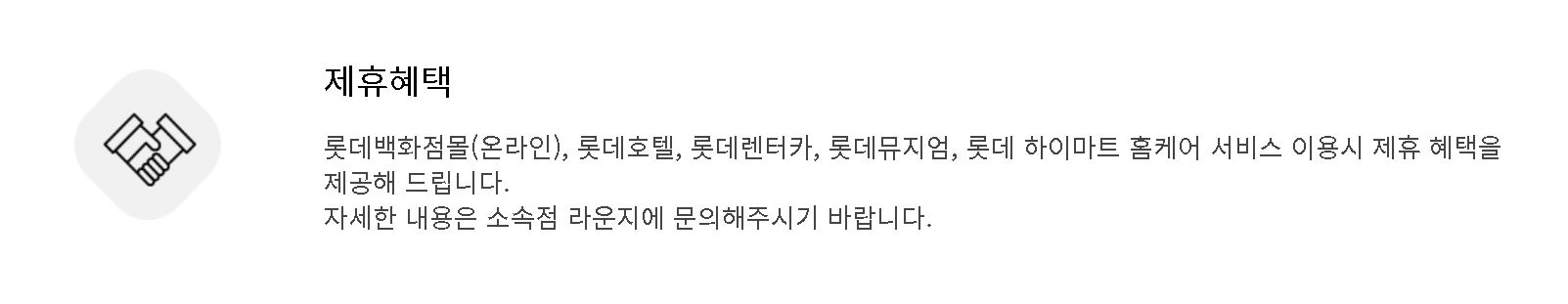 롯데백화점 MVG