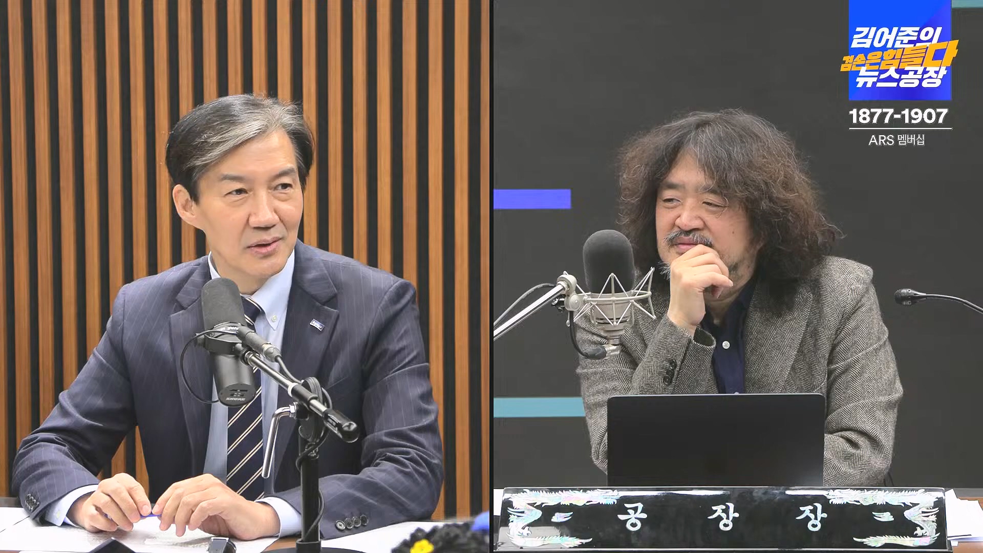 김어준의 겸손은힘들다 뉴스공장 2024년 11월 29일 금요일 [조국, 주병기, THE살롱, 미디어감찰반, 금요미식회, 금요음악회(원민지)].ts_20241130_051213.250.jpg