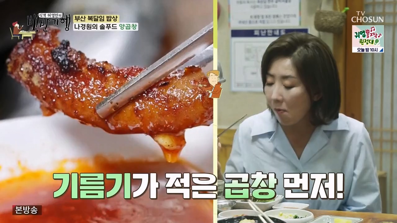 식객 허영만의 백반기행.E209.230729p-NEXT.mp4_20230729_172615.113.jpg