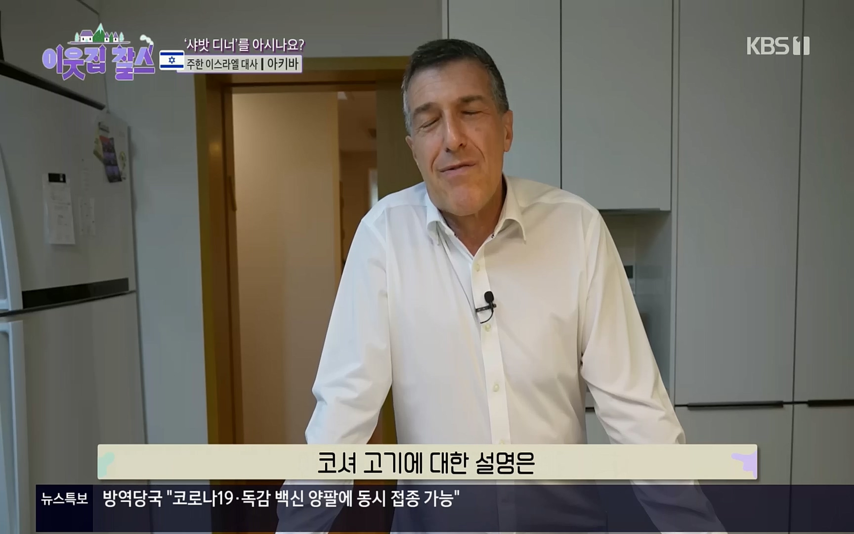 이웃집 찰스.E357.221004p.H264-F1RST.mp4_20221005_204451.320.jpg