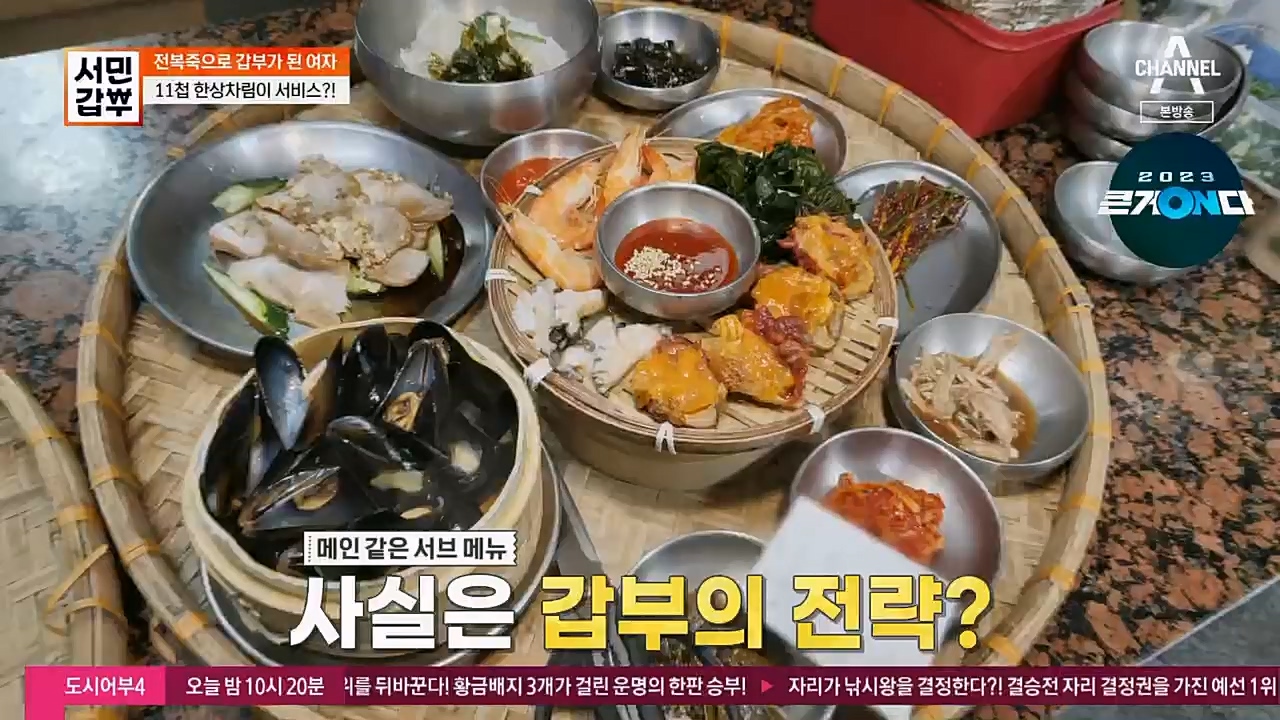 서민갑부.E425.230305p.H264-F1RST.mp4_20230305_175148.101.jpg