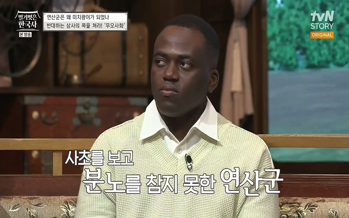 벌거벗은 한국사.E02.220507p-NEXT.mp4_20220614_203354.493.jpg