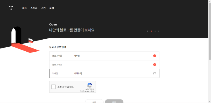 이름 주소 닉네임 로봇이 아닙니다.