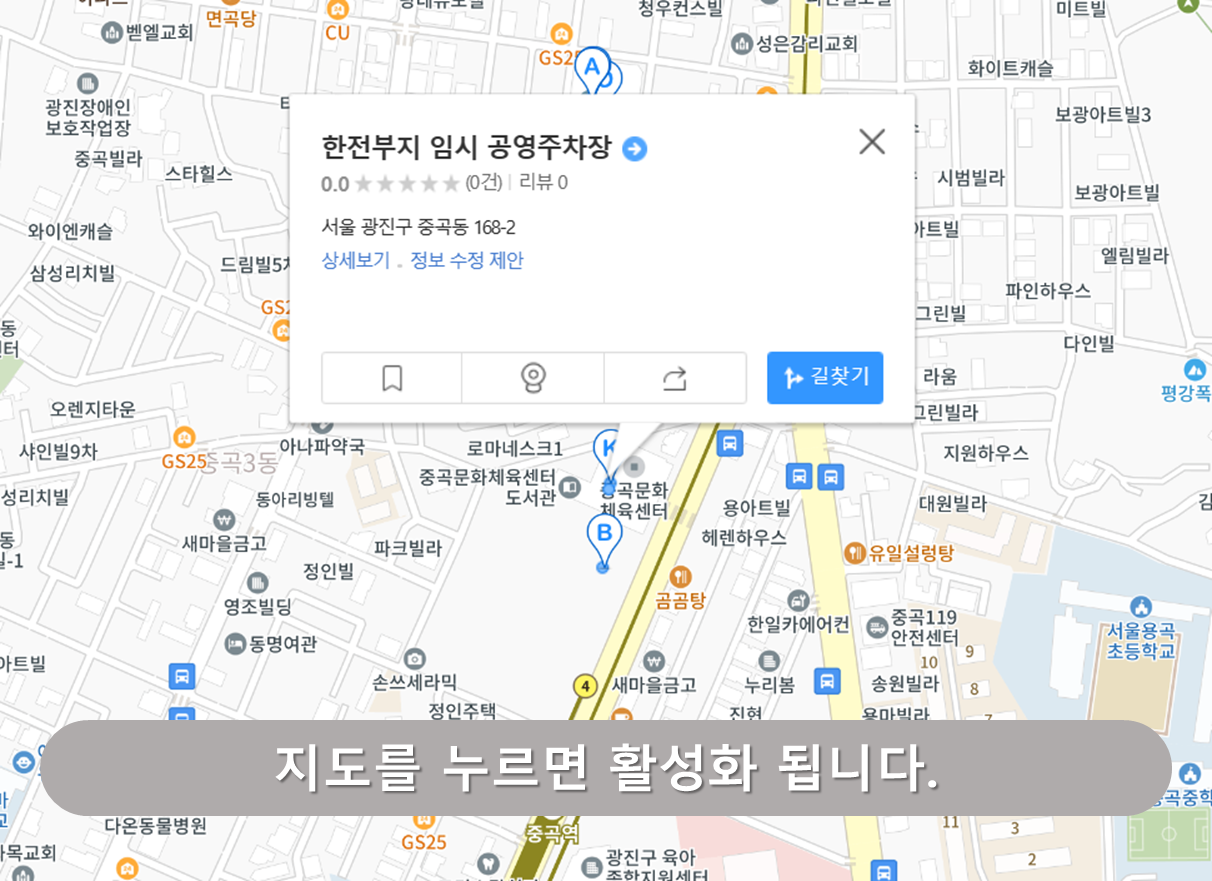 한전부지 임시공영주차장