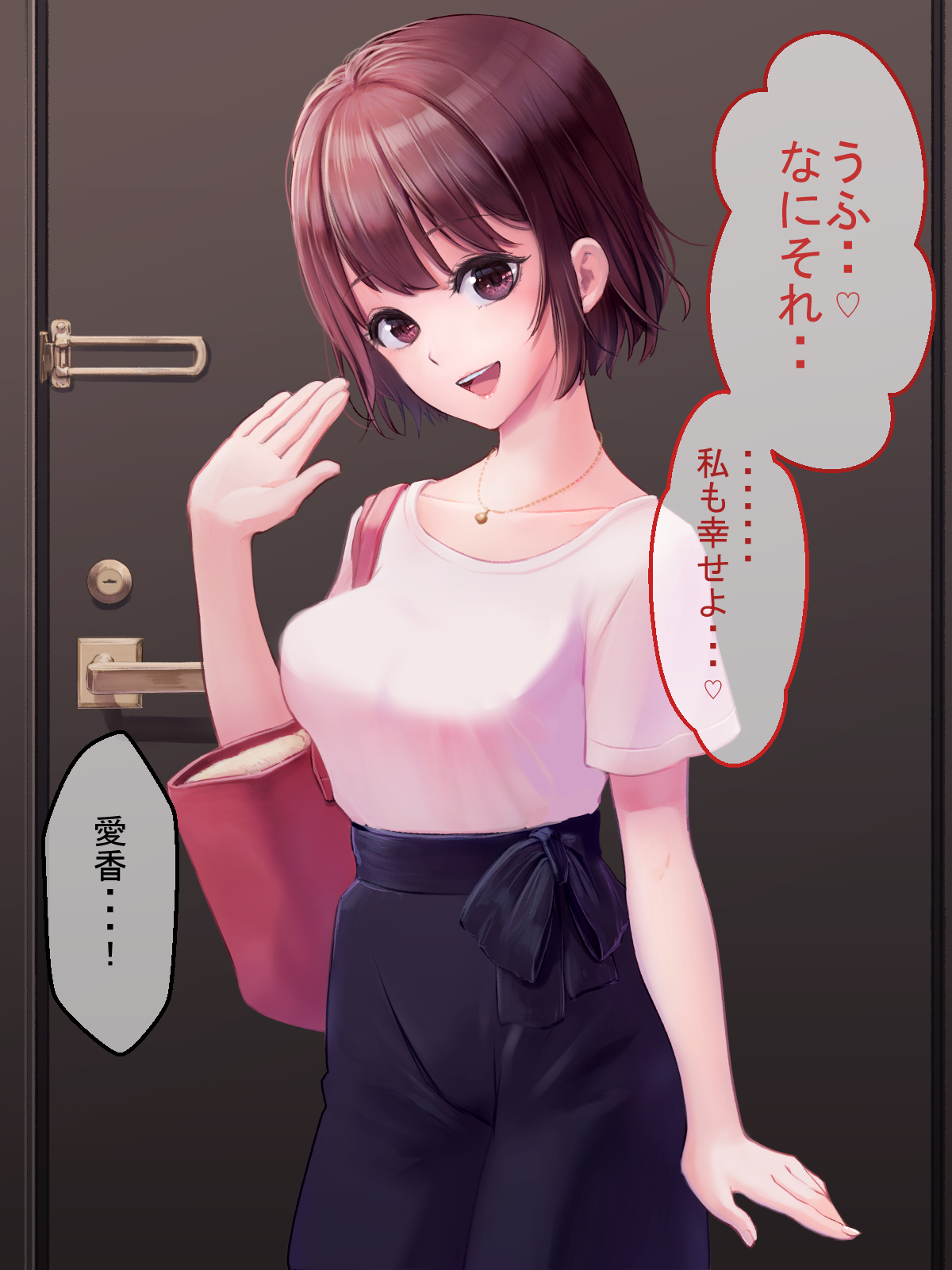  유부녀 아이카 (人妻愛香)