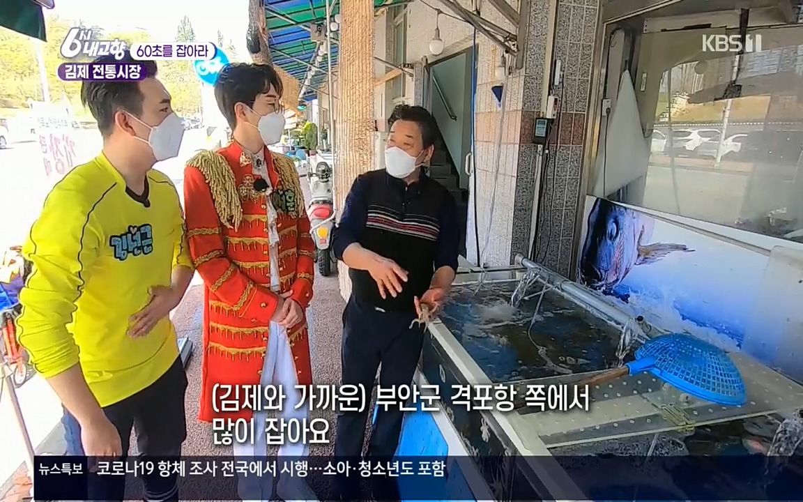 6시 내고향.E7512.220416p.H264-F1RST.mp4_20220502_191347.568.jpg