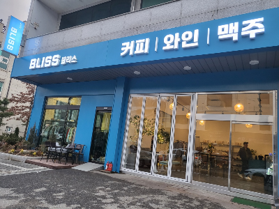 우리커피숍 이미지
