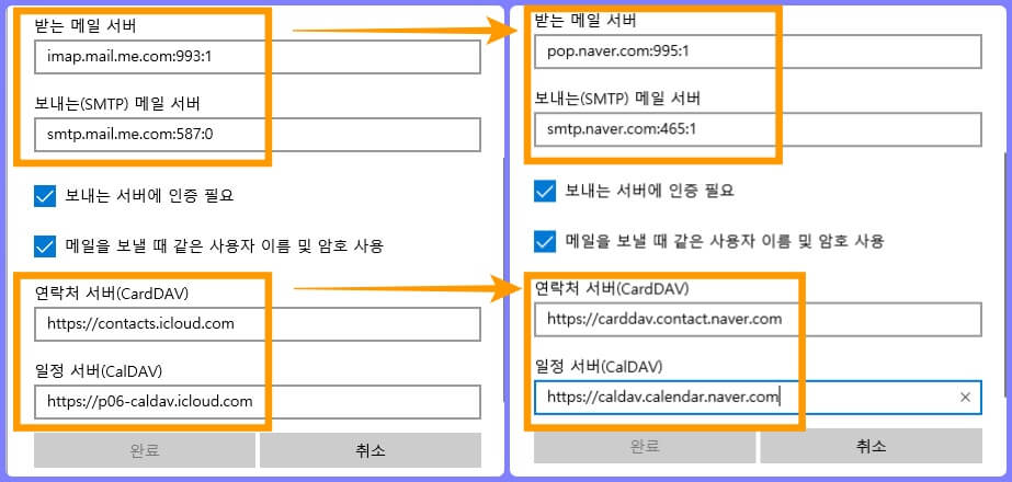 네이버 캘린더 일정 불러오기 9