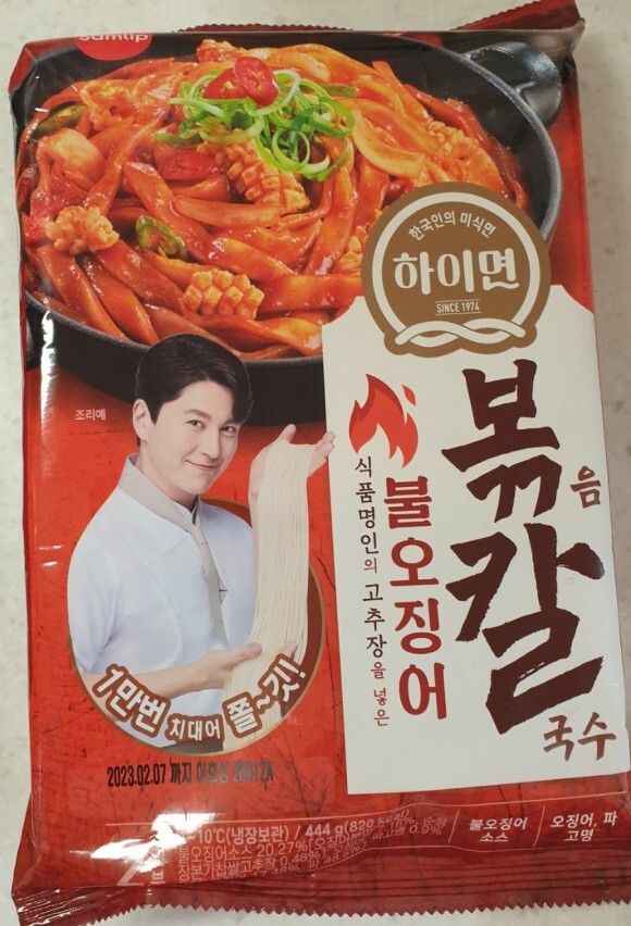  하이면: 볶음 칼국수 불오징어....긴 이름의 면 제품