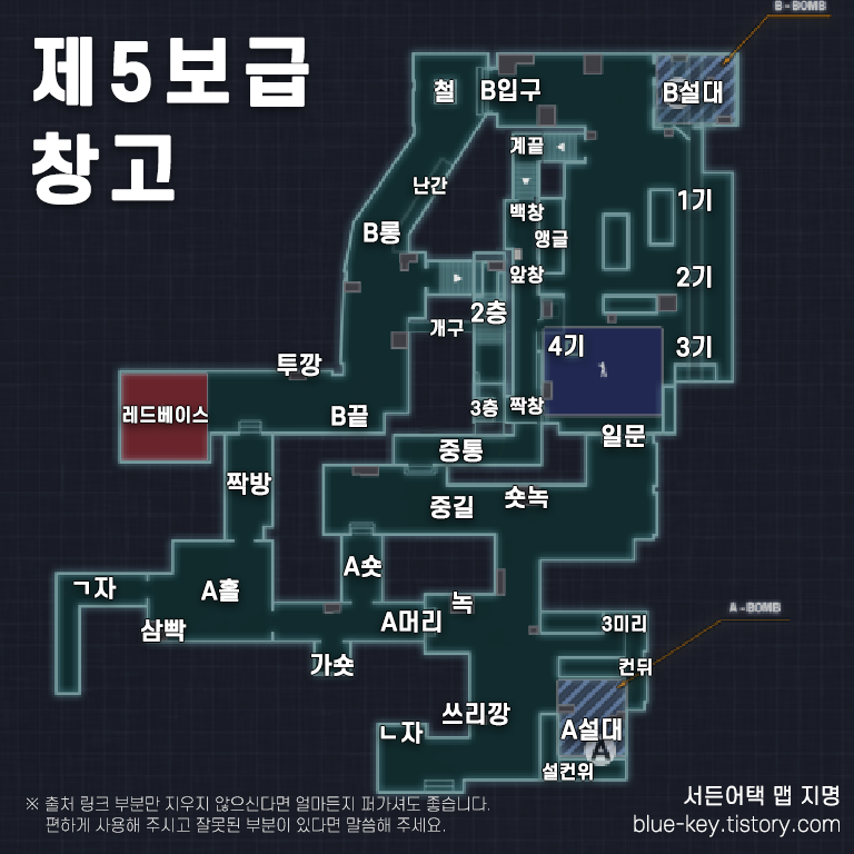 서든어택 제5보급창고 맵 지도