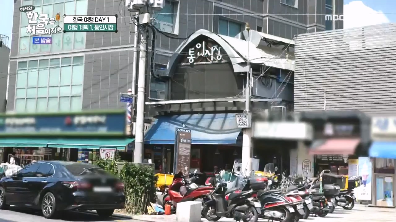 어서와 한국은 처음이지 시즌2.E284.231013p-NEXT.mp4_20231013_203401.379.jpg