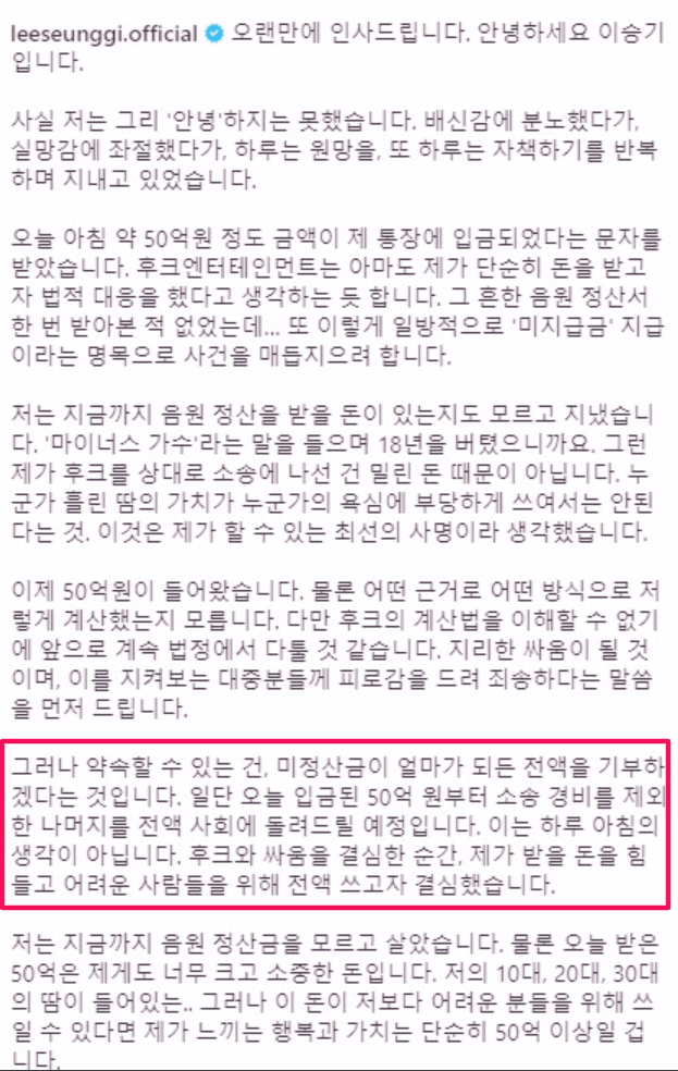 이승기 입장문