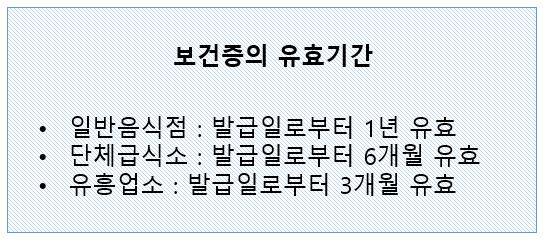 건강진단서 온라인 발급 2 