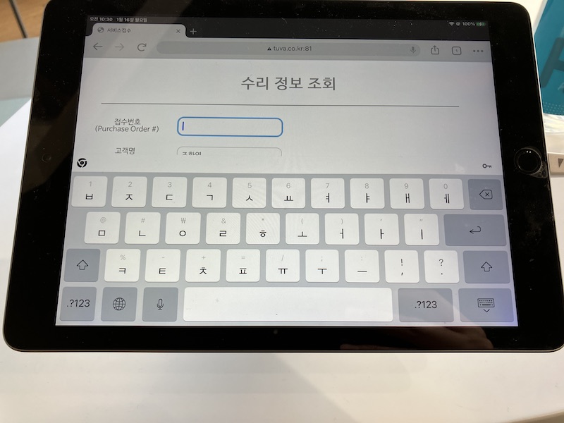 구리-투바-현장접수1