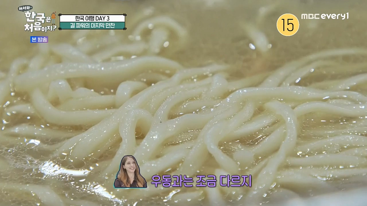 어서와 한국은 처음이지 시즌2.E238.221125p-NEXT.mp4_20221126_191549.727.jpg