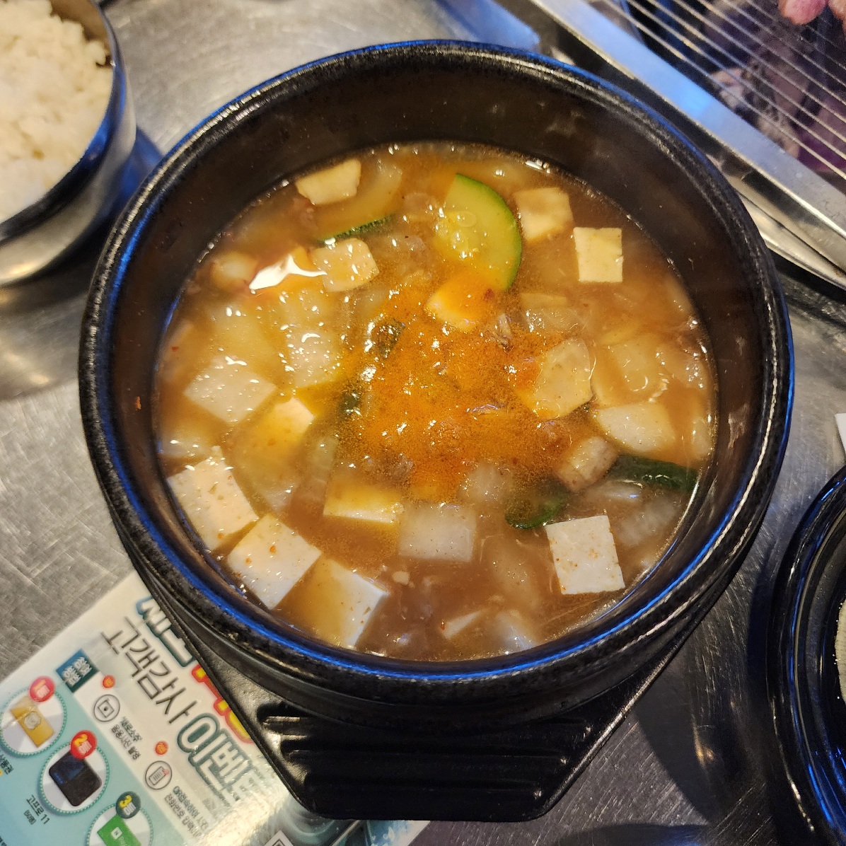 된장찌개