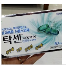  소염제 탁센 부작용 및 섭취 주의사항 정리