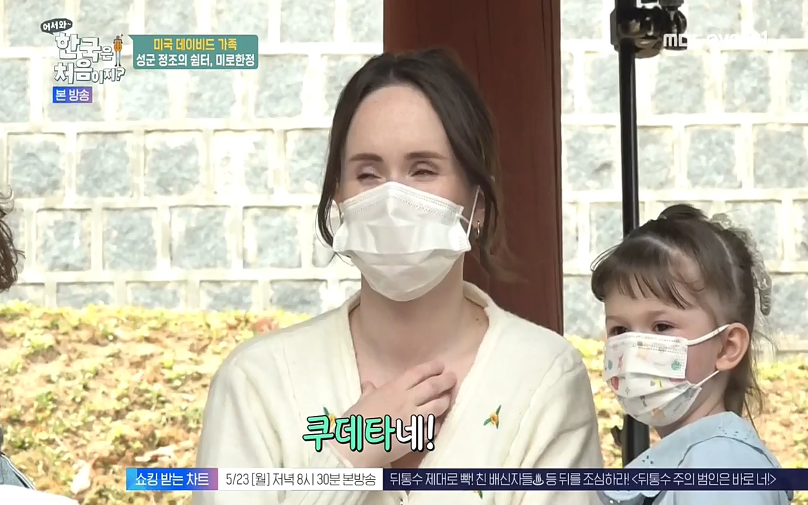 어서와 한국은 처음이지 시즌2.E211.220520p-NEXT.mp4_20220520_210118.621.jpg