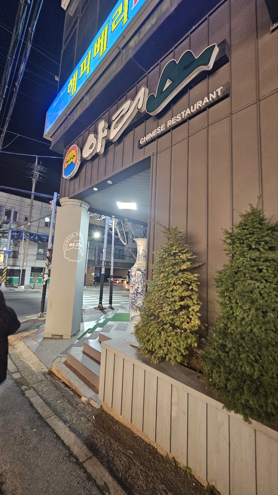 아리산 1