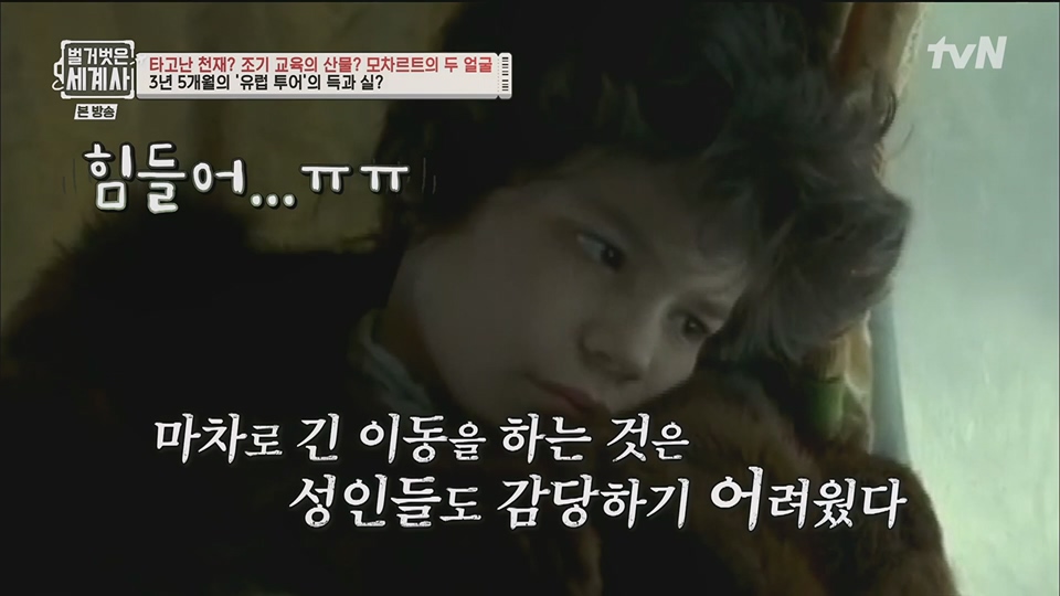 벌거벗은 세계사.E94.230411p.H264-F1RST.mp4_20230712_210731.264.jpg