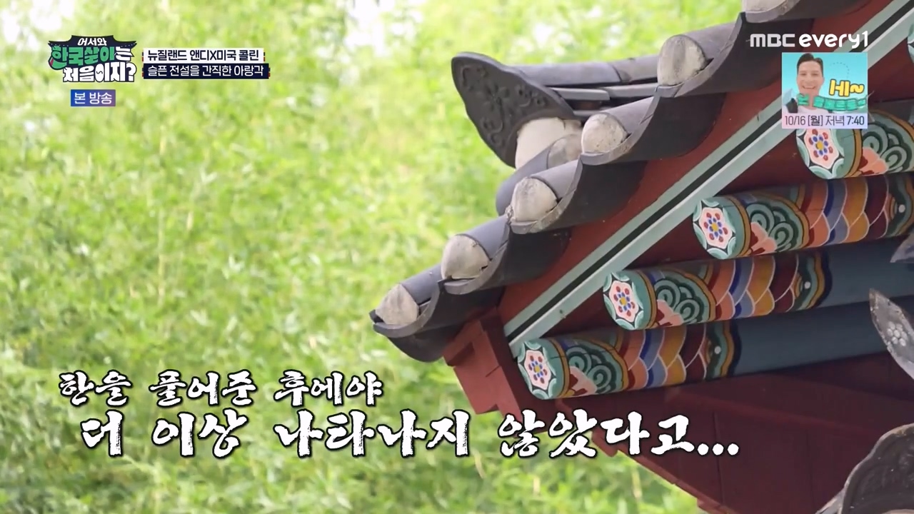 어서와 한국살이는 처음이지.E20.231003p-NEXT.mp4_20231004_195351.022.jpg