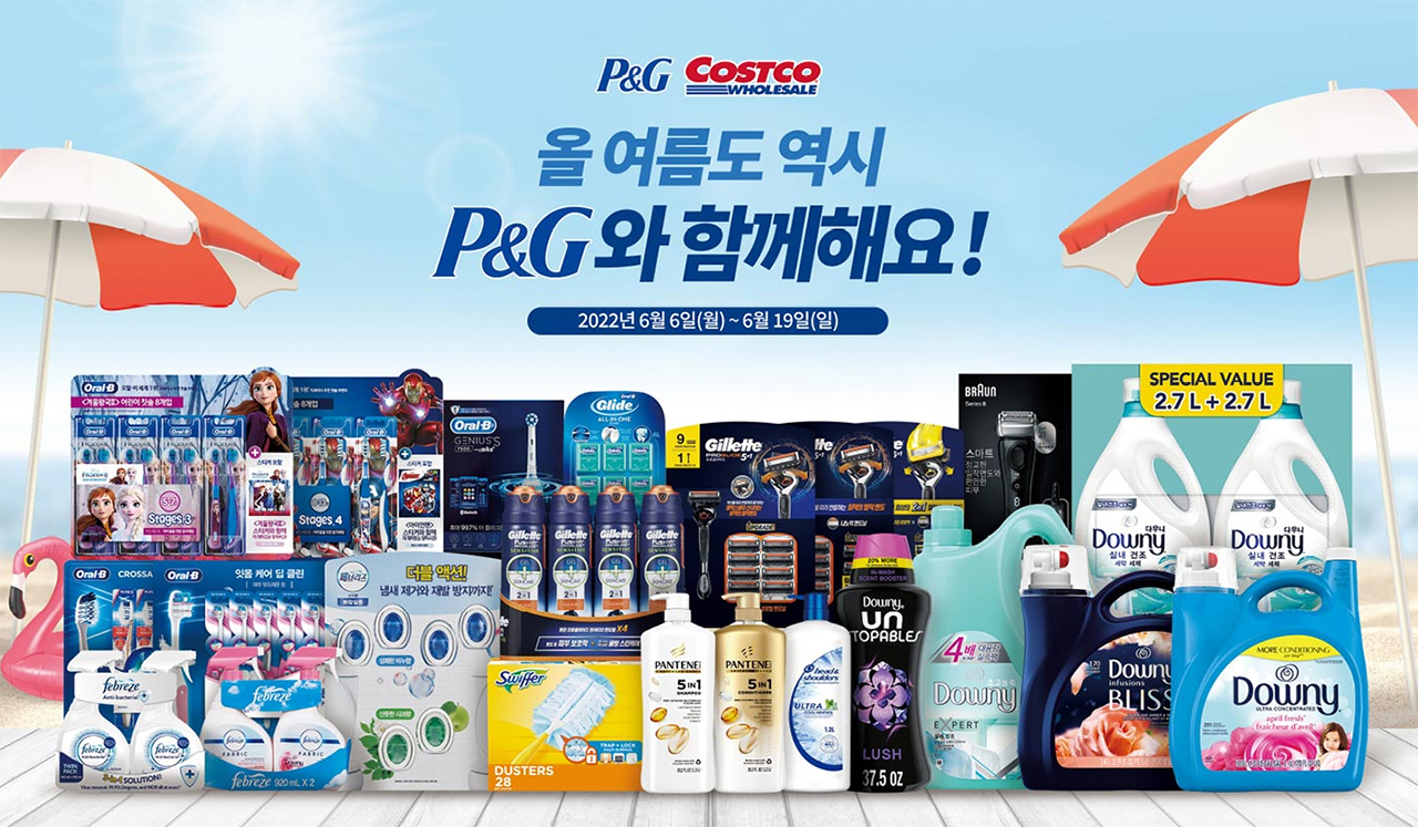  코스트코 6월 피앤지 P&G 와 기타 할인상품 총정리