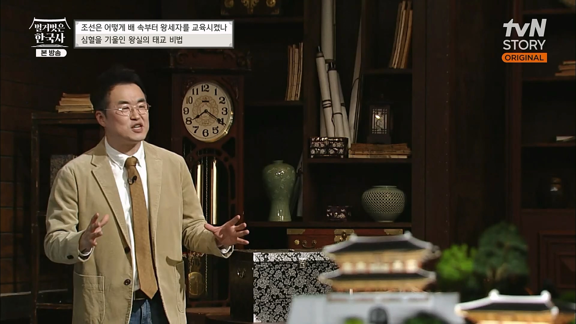 벌거벗은 한국사.E40.230125p.H264-F1RST.mp4_20230306_200632.789.jpg