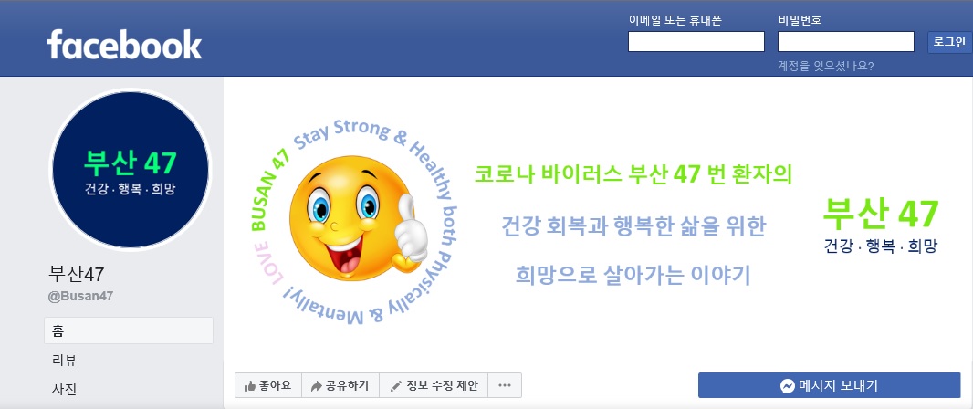  코로나 완치 후유증 후기 남기는 부산47 박현 교수님