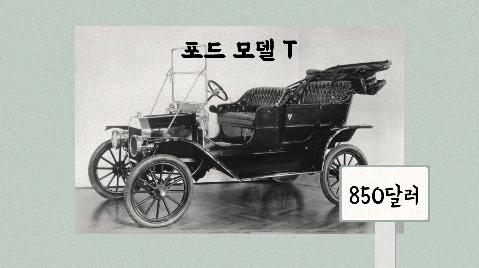  세계에서 가장 큰 공장을 만들게 된 이유? [포드 #6]