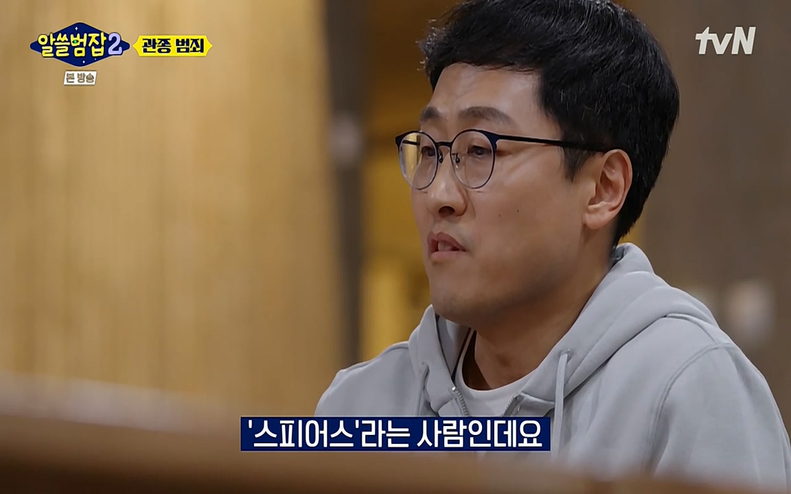 알쓸범잡 2.E16.220502p-NEXT.mp4_20220502_182544.483.jpg