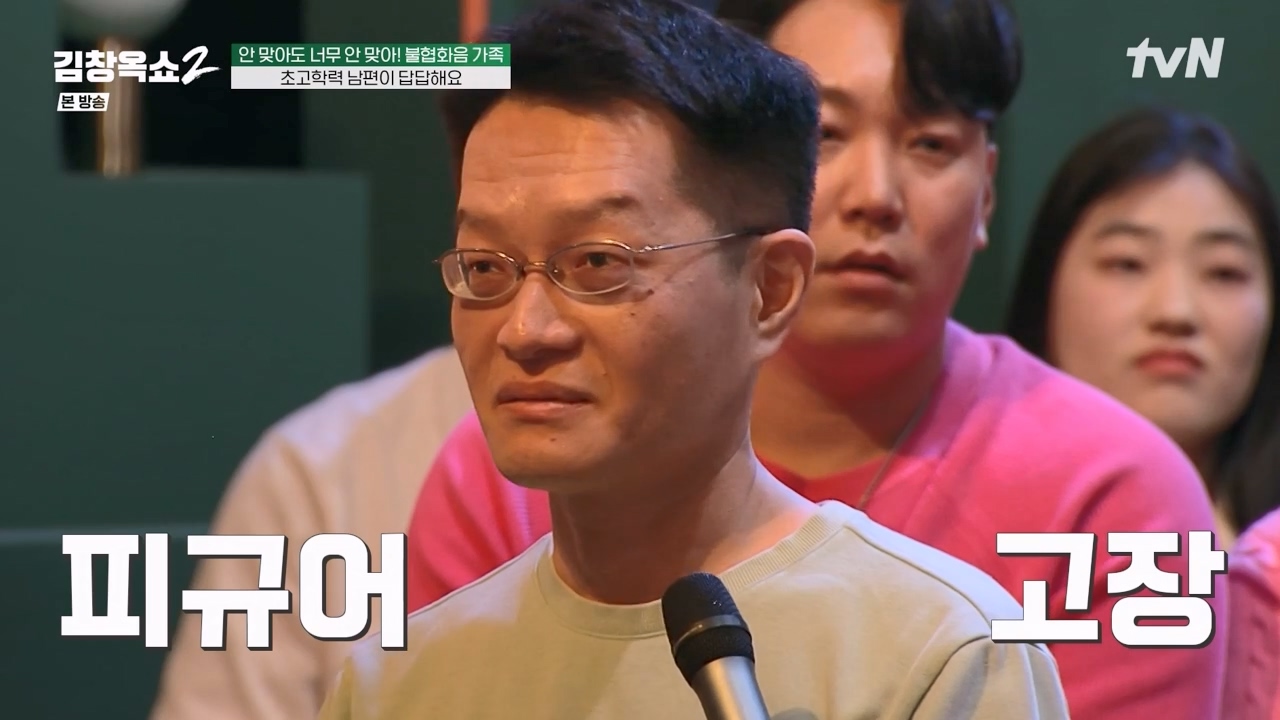 김창옥 쇼 2.E07.240322p-NEXT.mp4_20240322_200357.654.jpg