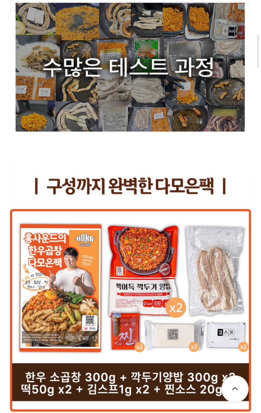 홍곱창 이미지