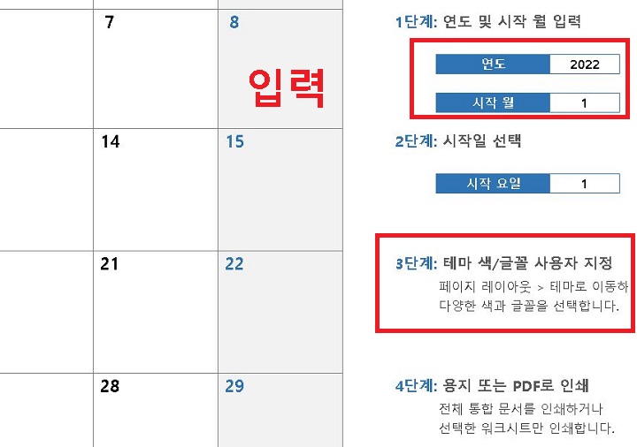 년과 월을 지정할 수 있는 칸이 보임