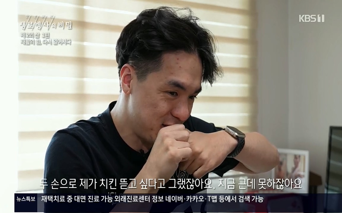 생로병사의 비밀.E819.220505p.H264-F1RST.mp4_20220508_182829.121.jpg