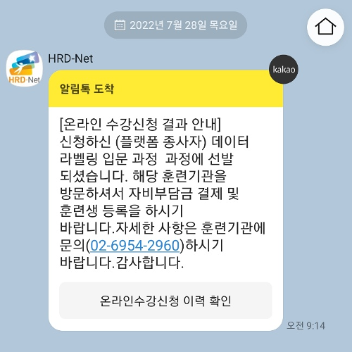 내일배움카드 교육