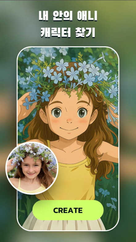 만화 사진 앱, 사진을 만화그림 바꾸기, AI 사진 편집기