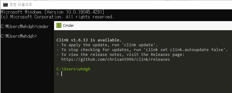 cmd에서 cmder 실행