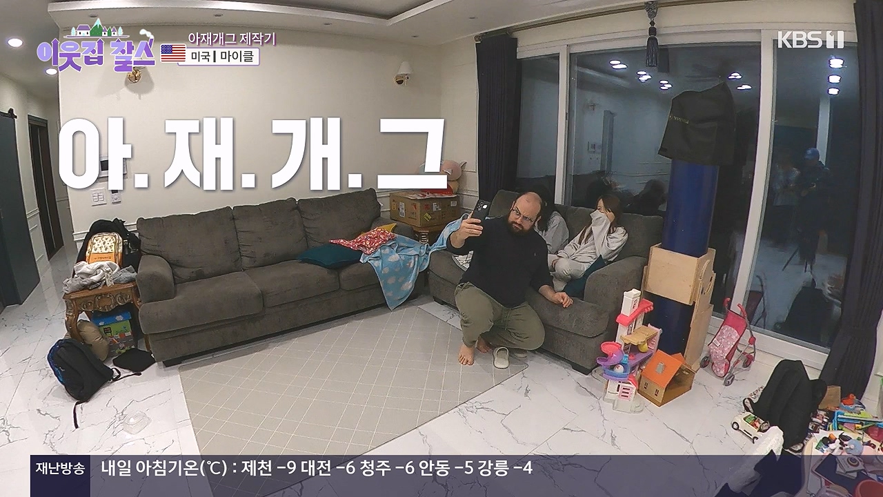 이웃집 찰스.E416.231220p-NEXT.mp4_20231220_194759.594.jpg