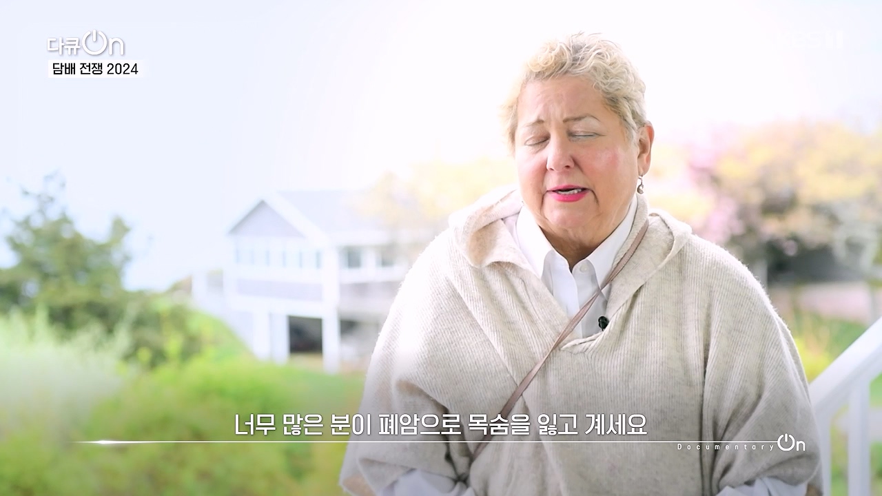 다큐 온.E253.240616p-NEXT.mp4_20240616_161155.912.jpg