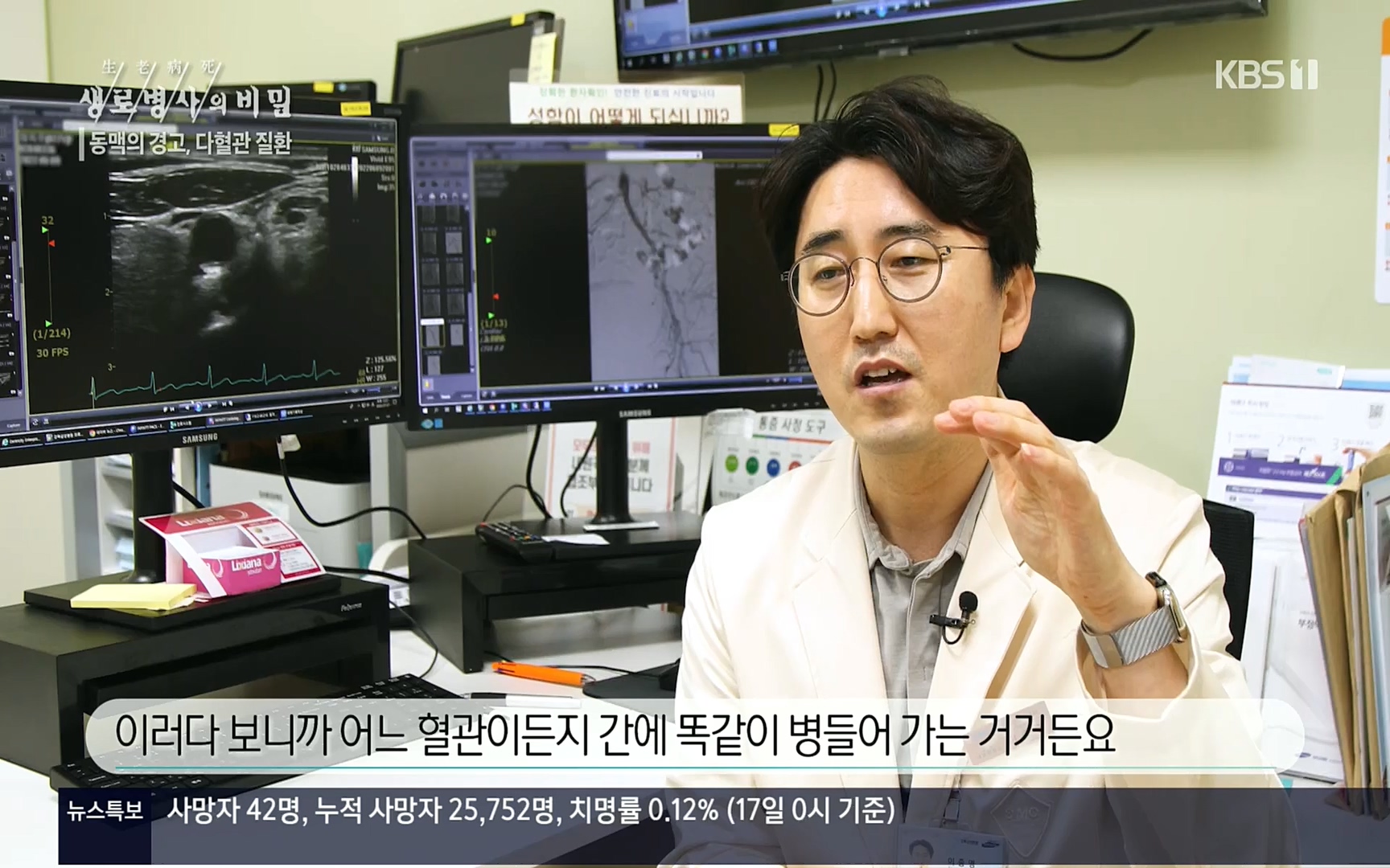 생로병사의 비밀.E831.220817p.H264-F1RST.mp4_20220822_185321.342.jpg