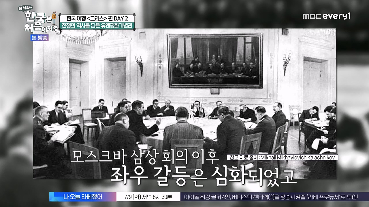 어서와 한국은 처음이지 시즌2.E321.240705p-NEXT.mp4_20240706_133234.519.jpg