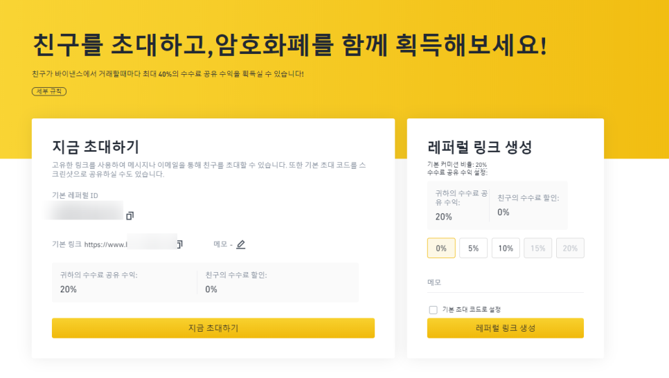  레퍼럴 마케팅?? 무엇인지는 알고 있도록 하자